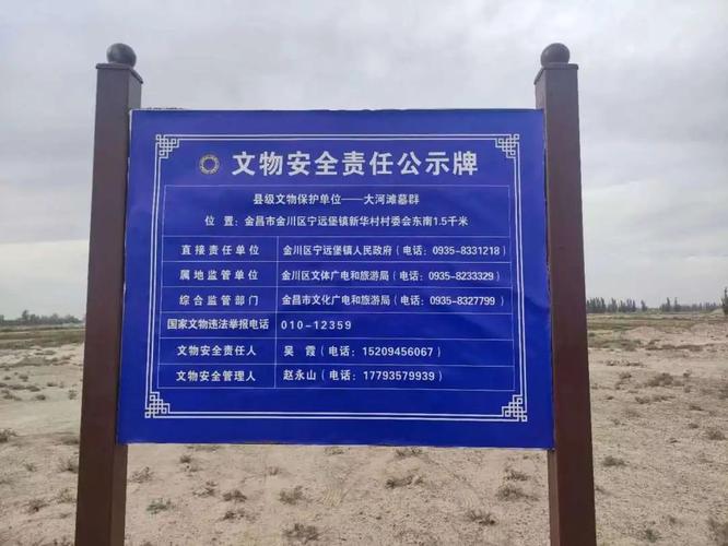 县级文保部门公示栏贴地下文物埋藏区文件