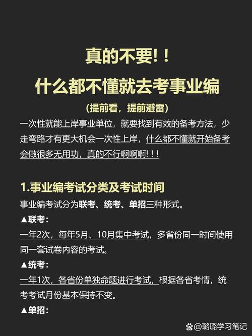 备考和待遇的那些真相——有些话官网不会写
