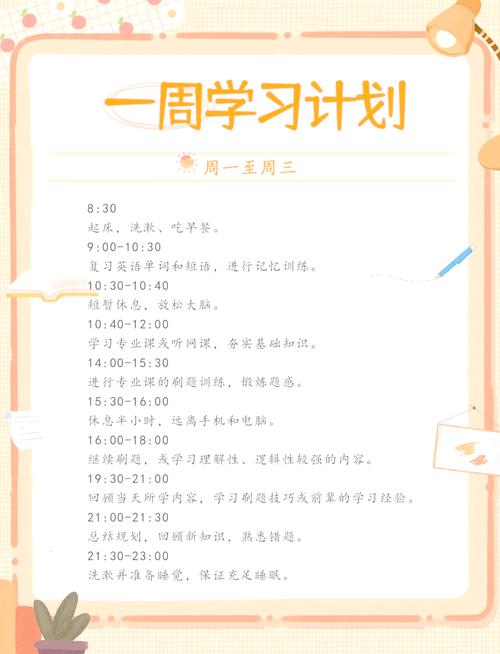 每天15分钟比周末学8小时有用一万倍
