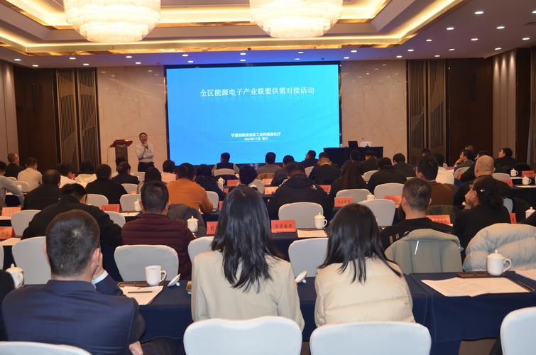 制造企业MES项目选型需求对接会