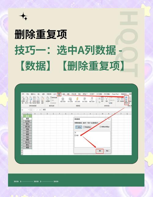 找重复清重复，一分钟搞定核对