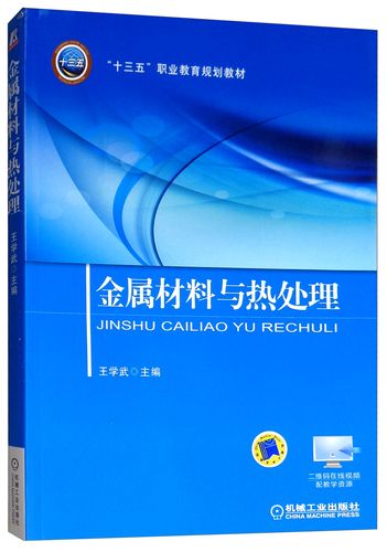 材料与热处理:省小钱丢老脸