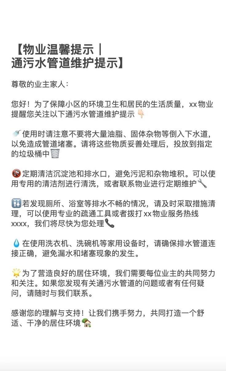 日常维护与特别提醒 📝