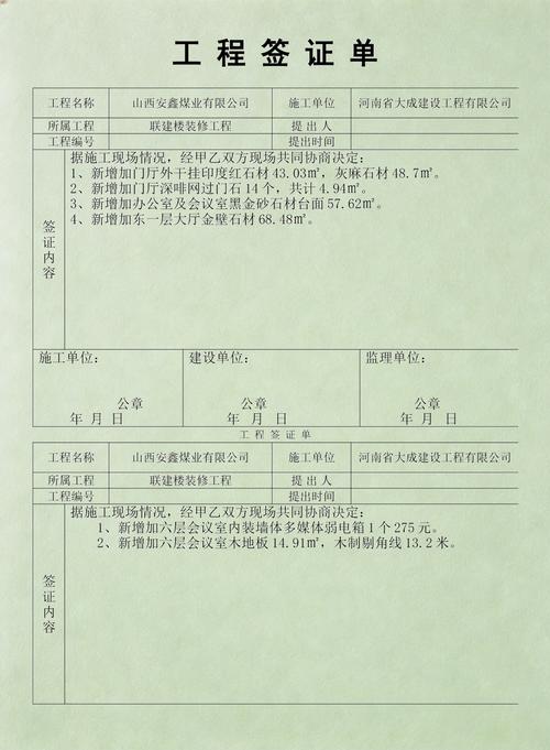 一张合格的签证单,上面必须得有这些“骨头”