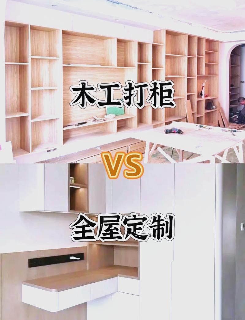 问:整木定制和现场打柜子,到底选哪个?