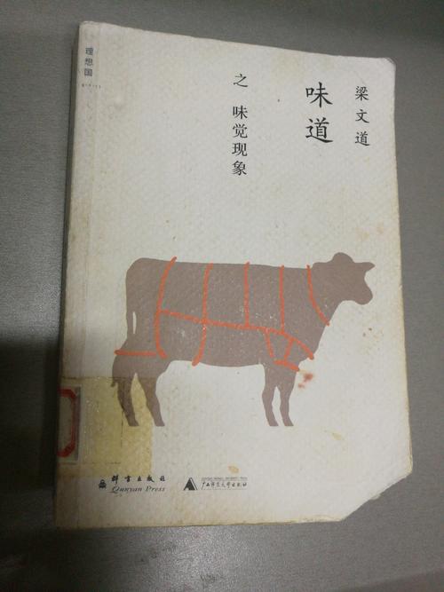 走出去的味道:传承里的不变与变