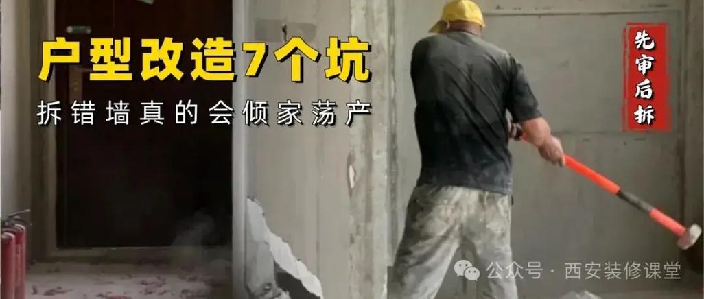 我见过的几个改造坑，给您提个醒