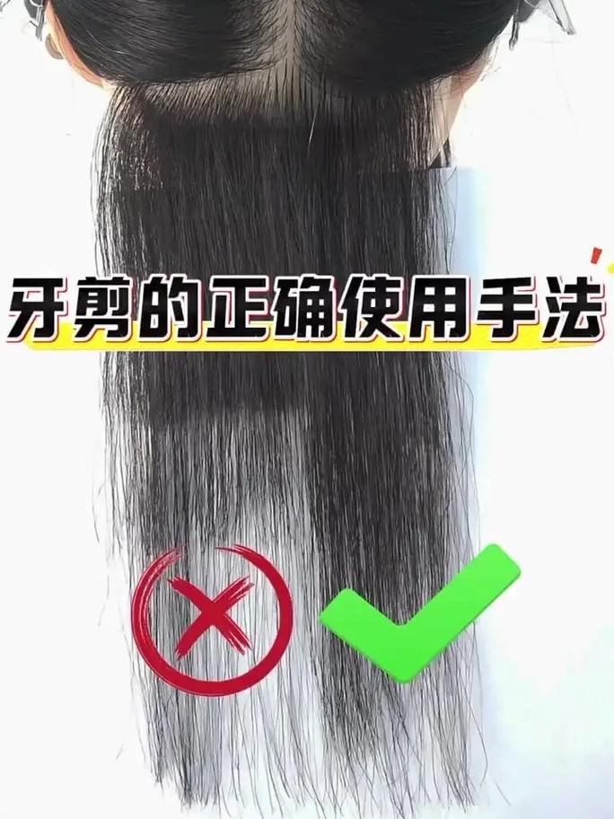 发型师用剪刀打薄头发正确示范