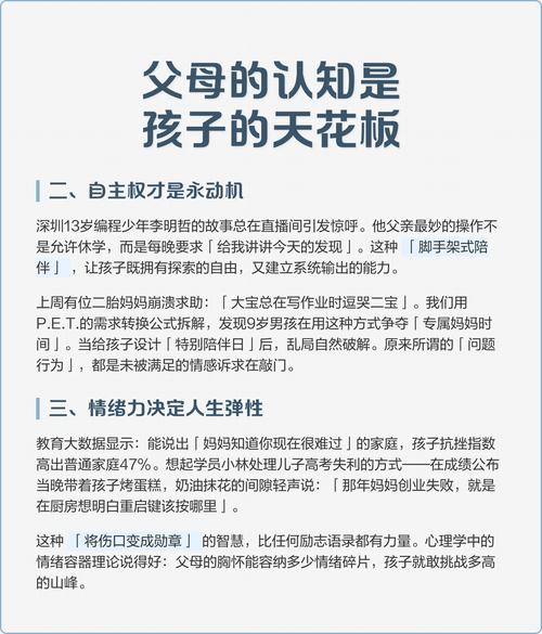 二、教育的天花板其实是家长的认知