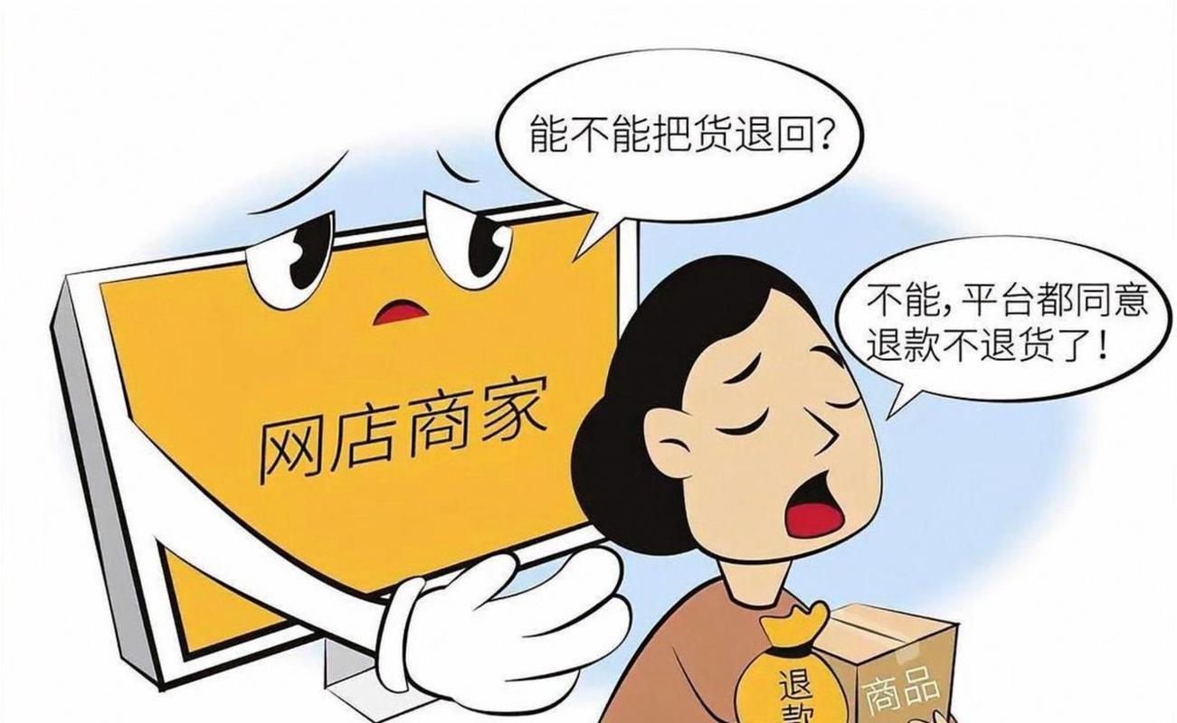网购商品七天无理由退货签收场景