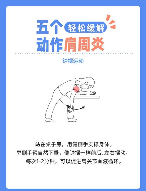 想护肩膀？先把动作的“高度”降下来