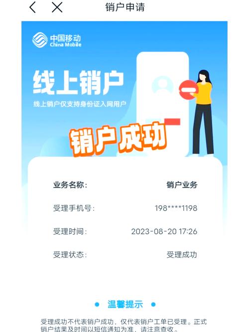 离婚后注销副卡的手机银行操作界面