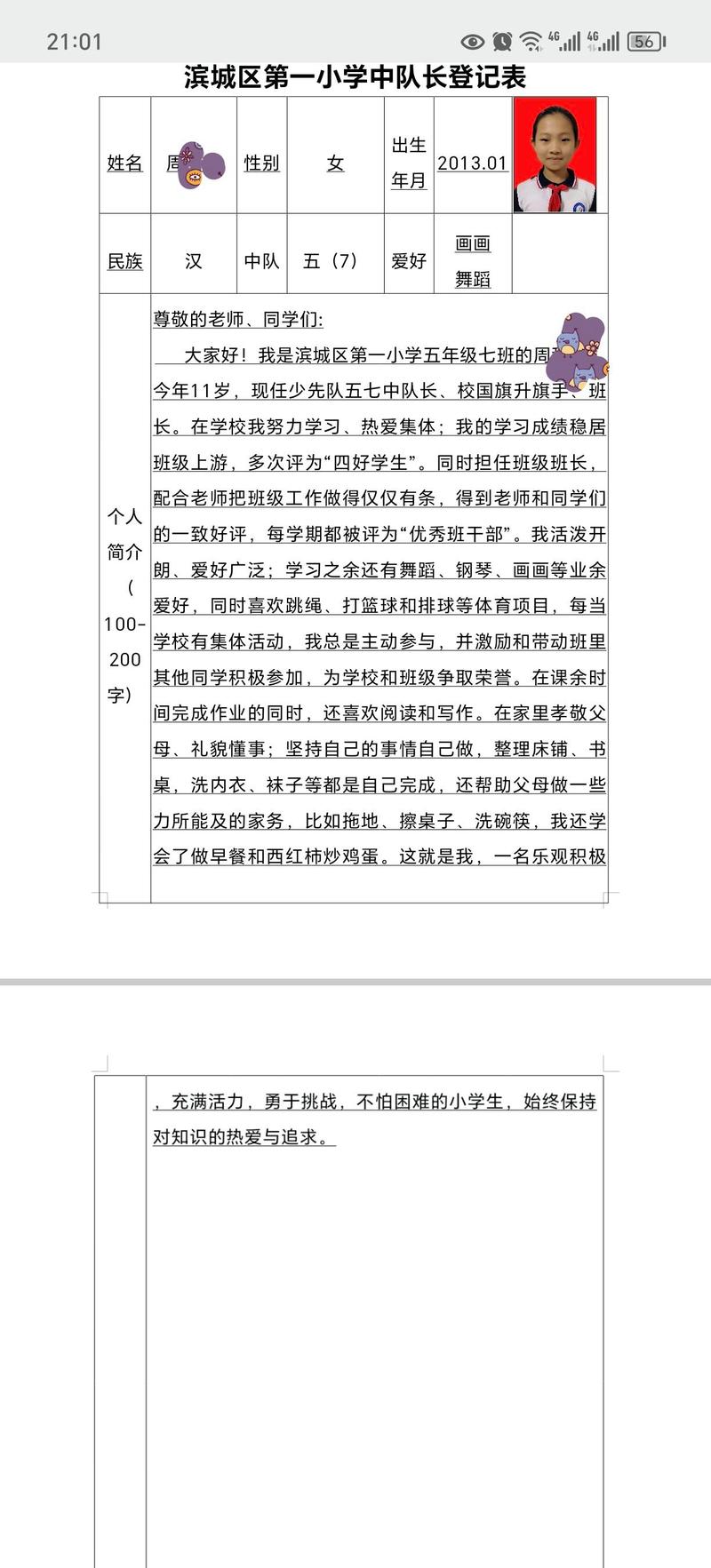 领军人才选拔：学生升学必须避开的三个致命误区-如东教育网