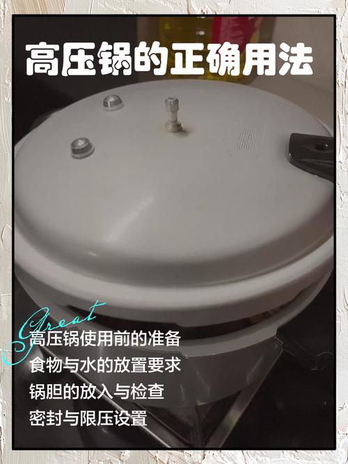 高压锅冷水冲淋降压方法演示