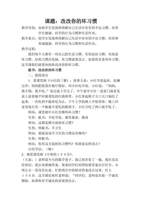 嵌进日常教学的一点小改动