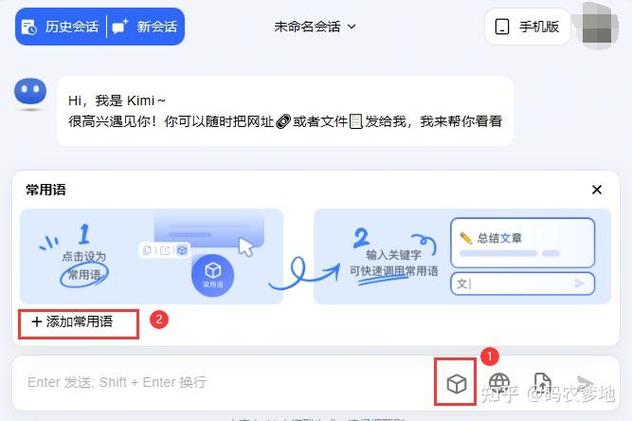 Kimi AI搜索答案引用来源界面示意图