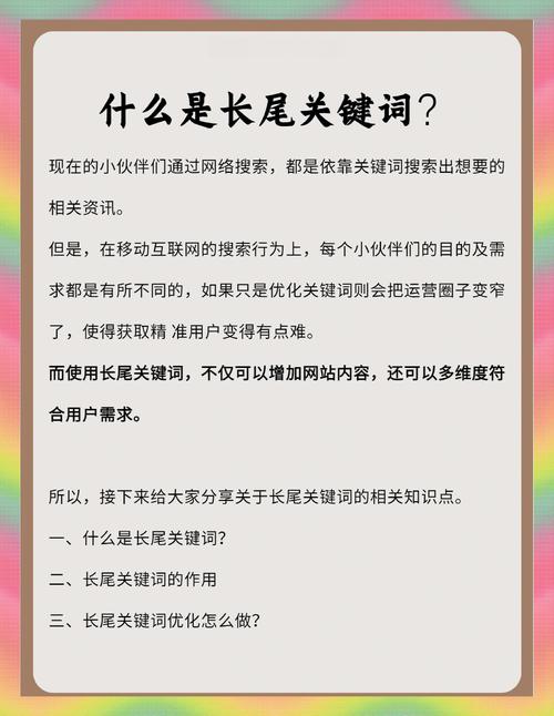 三、长尾问题要覆盖,但别搞成关键词堆砌