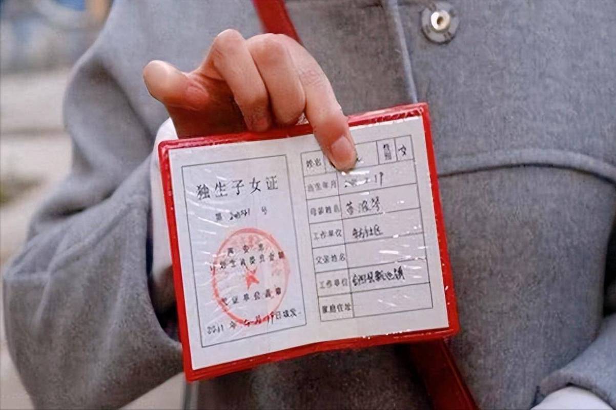必须记牢的独生子女指南红线