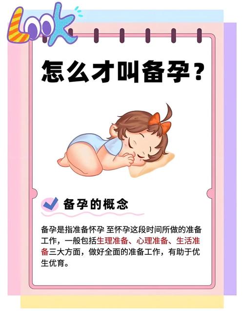 工业人备孕期，要做好这几件事