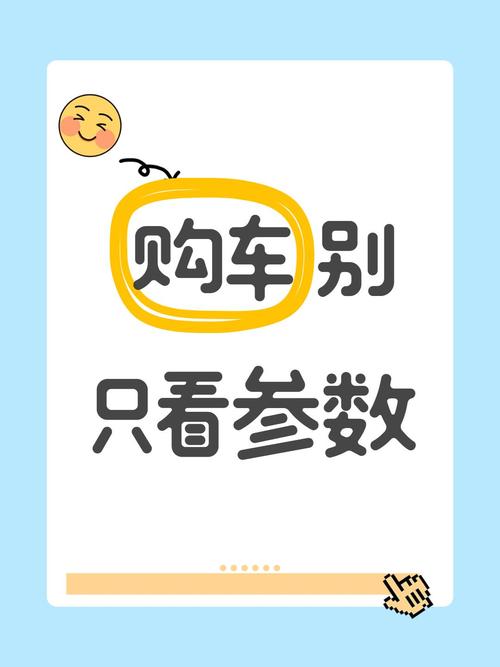 别光看参数，售后才是隐藏大坑