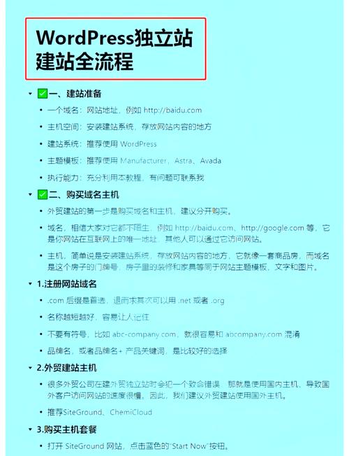 适合中小站长的低花费外链建设方法
