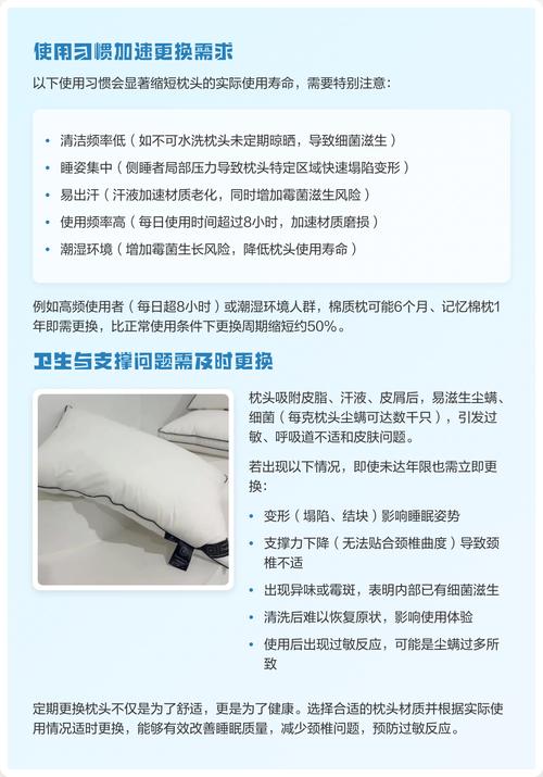 枕头多久该换了?