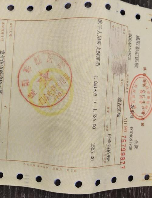 被猫狗抓伤后就医票据整理实拍