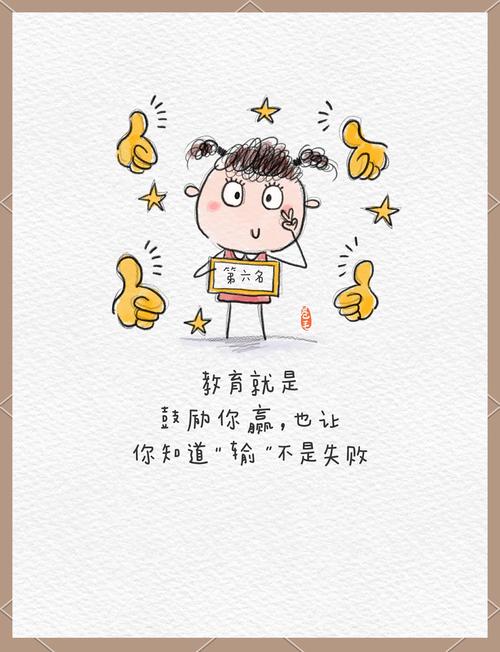 适合孩子的，才是真的赢