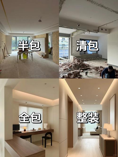 清包装修半成品施工现场