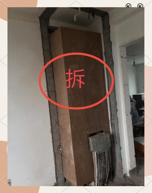 真要拆修，记好这几个关键点