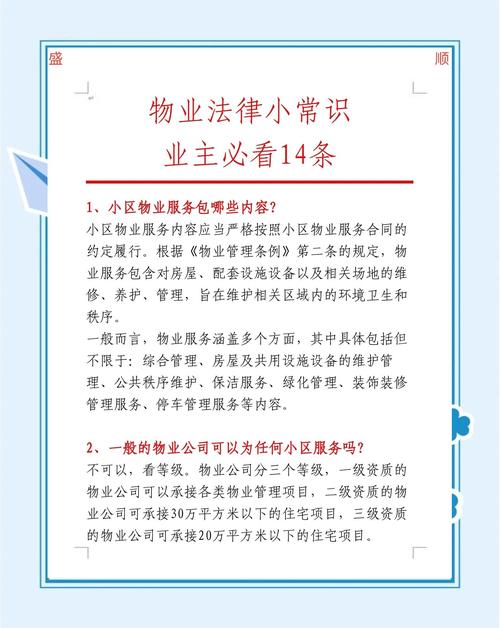 四、给业主和物业的实操建议:从证据到签字,都是算计