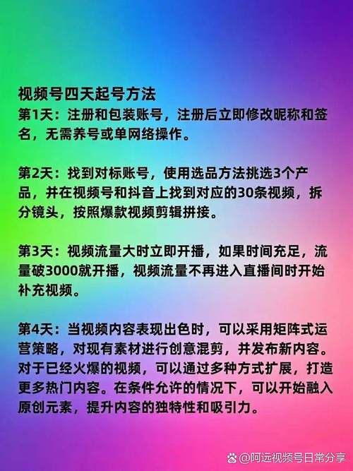 普通人做号，三个避坑动作直接用