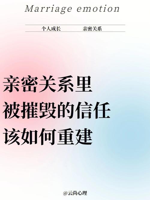 重建信任，比拧深海螺栓还费劲——但值