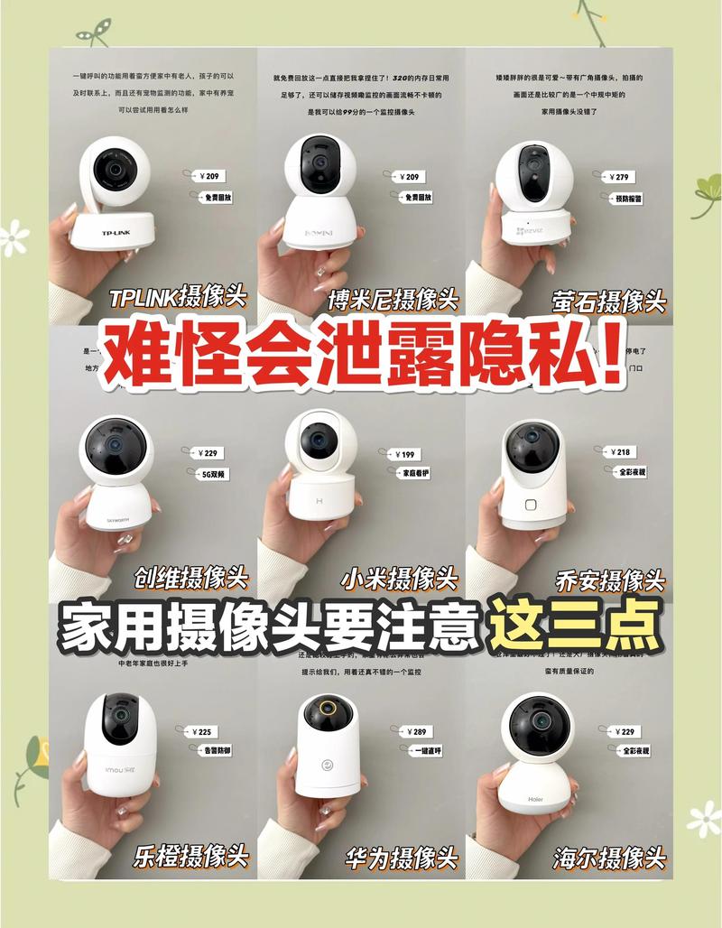 🛡️ 安防与隐私：智能摄像头下的裸奔焦虑
