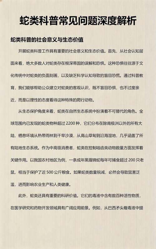 常见问题科普