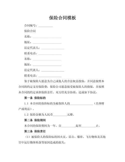 北京保险合同律师甄选参考标准