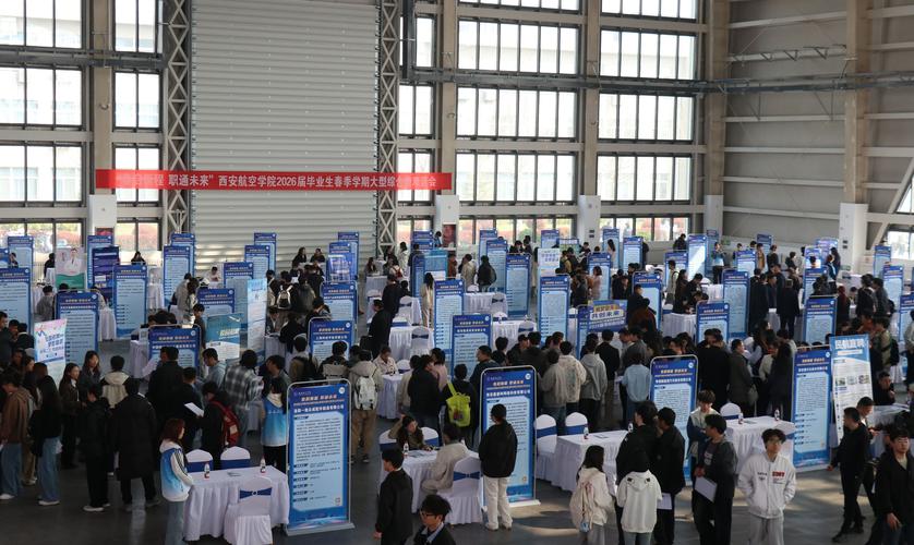 普通高校毕业生双选会本地企业咨询展位