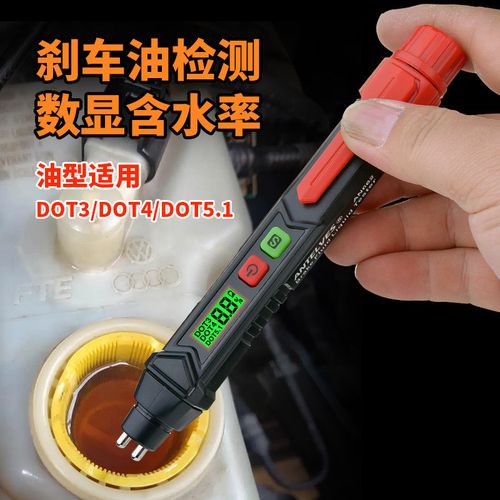 汽修厂制动液含水量检测笔读数实拍
