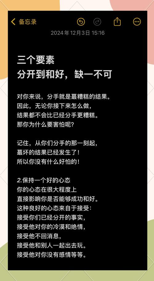 怕伤感情？这三招今天就能用上