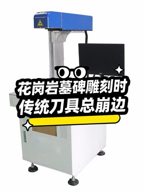 石材雕刻机加工墓碑崩边故障现场