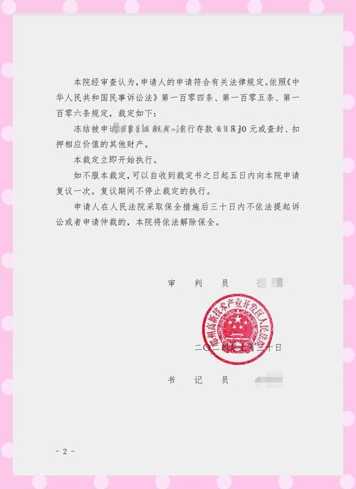 申请保全措施,法院让我提供担保,怎么办? - 云帮法律