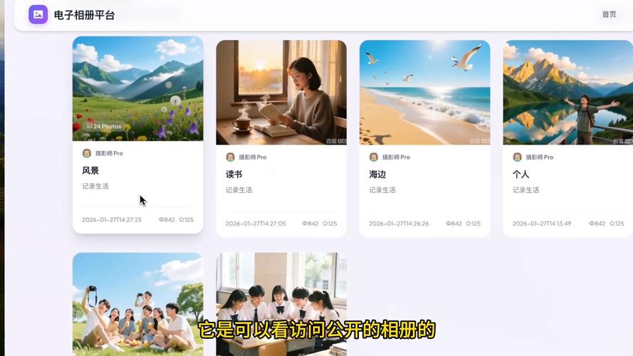 照片日记本APP设备树与照片关联界面