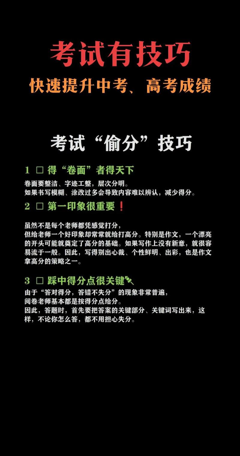 考场上这几个偷分规则，都是过来人用血换的