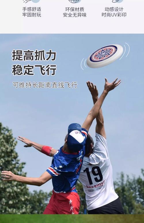 不同档次竞技飞盘装备对比展示