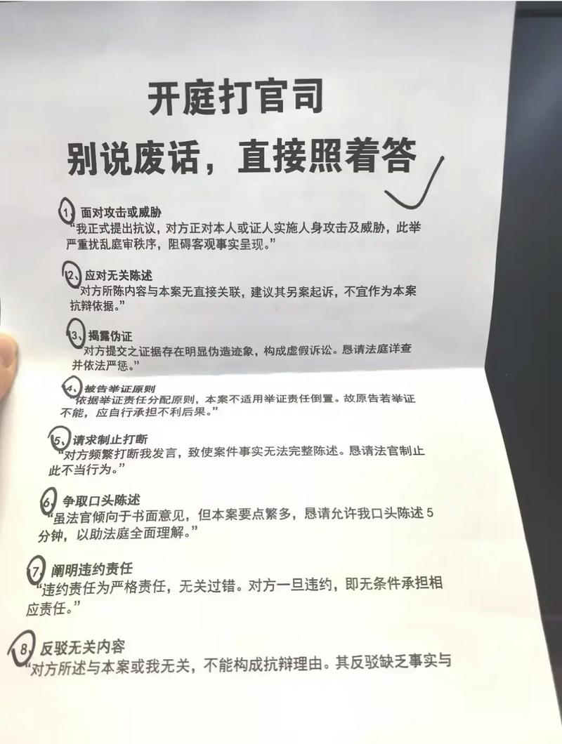 不想打官司，先按这套话术谈