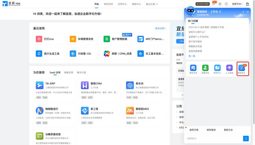 AI搜索引擎回答企业客户问题的界面截图