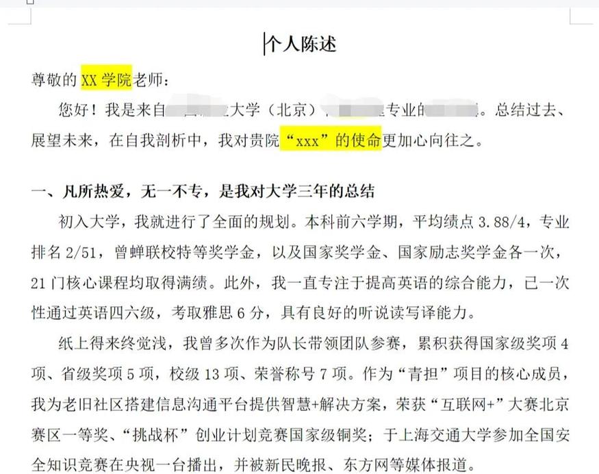 招生官在阅读个人陈述疲惫揉眼