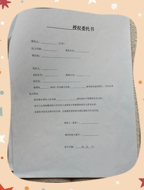 委托前必须确认的细节