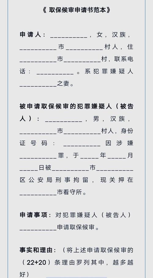 取保候审申请条件 刑事诉讼法第六十七条法条截图