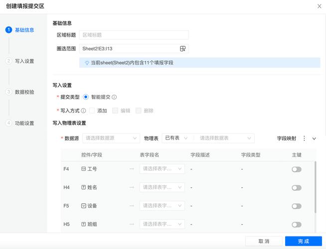 留学申请系统排名信息填写界面截图